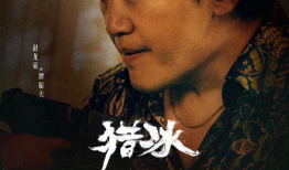 电视剧冰,寒霜下的情感纠葛