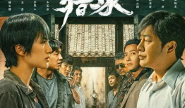 电视剧冰,寒霜下的情感纠葛